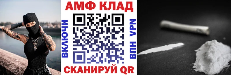 АМФ VHQ  Грязовец 