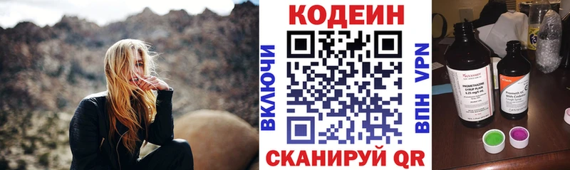 наркотики  Грязовец  Codein Purple Drank 