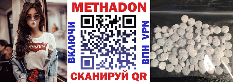 купить наркотики сайты Грязовец МЕТАДОН белоснежный